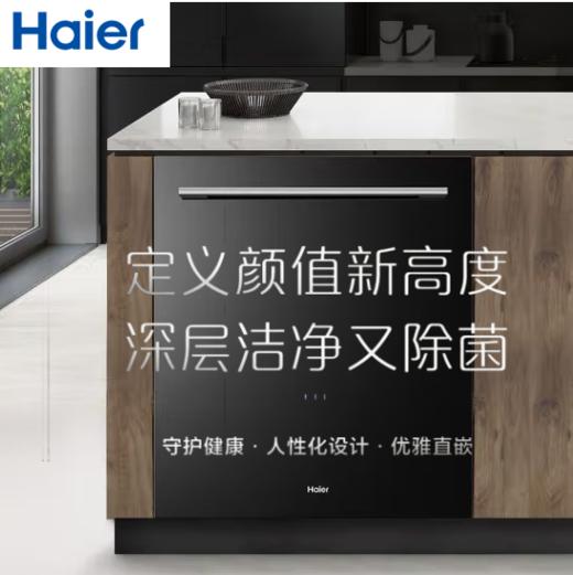 海尔13套嵌入式洗碗机全自动家用一体台式刷碗机EYW13127BKTU1 商品图0