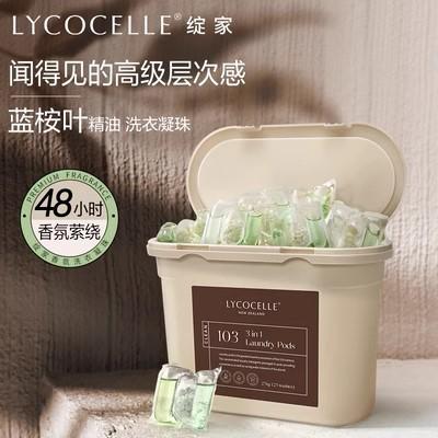 绽家蓝桉叶精油洗衣凝珠三合一留香珠除螨留香去污渍持久留香*2 商品图5