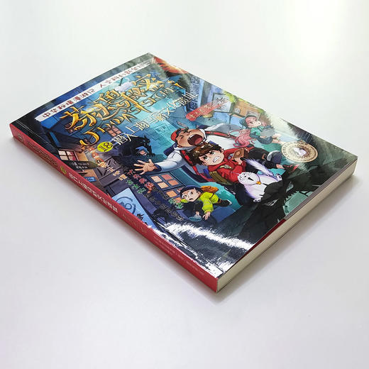 芬达的秘密系列18：潜入上海马桥文化遗址(常兰兰；小博集出品) 商品图2