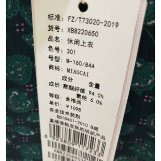 三楼妙采服饰 商品图1