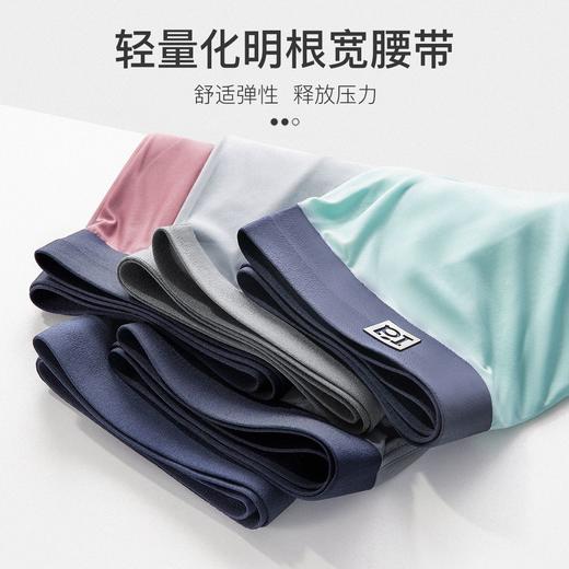 【断码特价】I'd爱帝男士超薄冰丝凉感面膜裤3条装 商品图1
