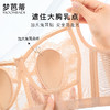 梦芭蒂全罩杯大胸显小内衣女乳胶兔耳朵杯轻薄透气文胸无钢圈胸罩水晶海贝 商品缩略图2