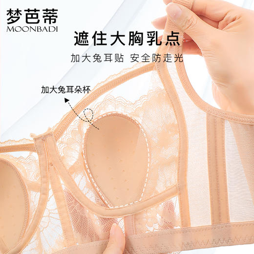 梦芭蒂全罩杯大胸显小内衣女乳胶兔耳朵杯轻薄透气文胸无钢圈胸罩水晶海贝 商品图2