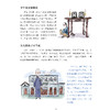 《自然史：少儿彩绘版》+《天演论：少儿彩绘版》+《物种起源：少儿彩绘版》（共3册）【新版】 商品缩略图9