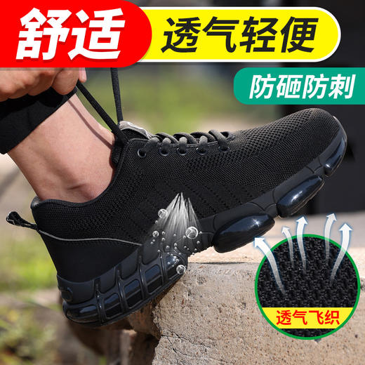 新品男士四季款轻便劳保鞋钢头防砸防刺穿工作轻便舒适透气工地 商品图4