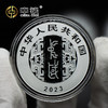 河南中钱  中国金币  2023年中国书法 艺术草书 金银纪念币  书法第五组 商品缩略图6