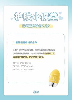 防晒霜应该怎么选？