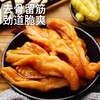 百年传奇去骨（凤爪、鸭掌）泡椒味  约500g/份 商品缩略图3
