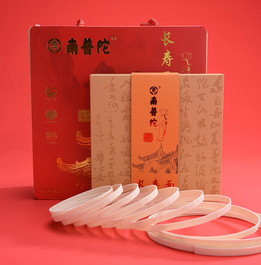 中华老字号南普陀伴手礼|长寿面 长寿一根面，人生过百年 商品图0