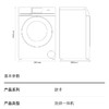 卡萨帝（Casarte）洗衣机 C1 HD10G3U1 商品缩略图9