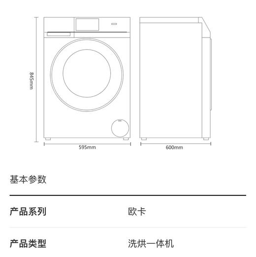 卡萨帝（Casarte）洗衣机 C1 HD10G3U1 商品图9