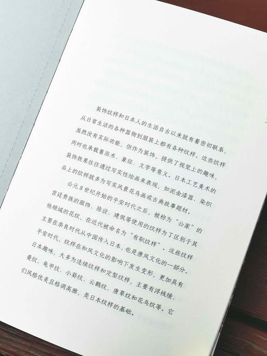 《新美术海：日本明治时代纹样艺术》，精装，32开，[日]古谷红麟著，湖南美术出版社2023年7月一版一印，定价148，售价74元。

本书收录的纹样图案多以花鸟风月、四季景色为主题，是自然之美和设计之 商品图3
