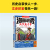 读客漫画讲透上下五千年.战国—秦（历史启蒙快人一步！历史漫画） 商品缩略图1