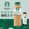 星巴克星选咖啡拿铁270ml*15瓶芝士奶香味即饮咖啡瓶装黑咖啡饮料 商品缩略图3