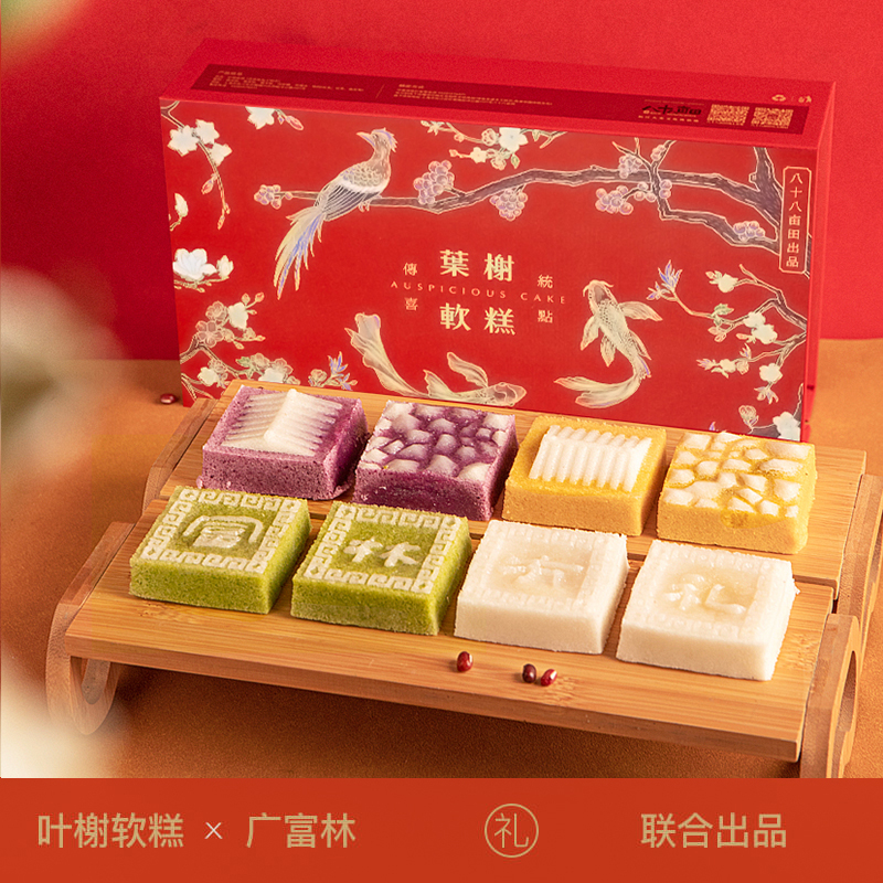 叶榭软糕+广富林联名款