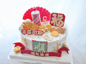 男士款 茅台 福气满满 未来可期 贺寿 祝福 糖牌 翻糖蛋糕