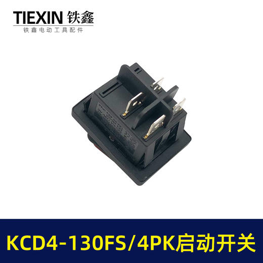 【货号00259】 KCD4-130FS/4PK启动开关微动开关电源开关 商品图7