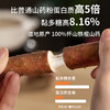 辅滋堂纯铁棍山药粉210g/14条 商品缩略图1