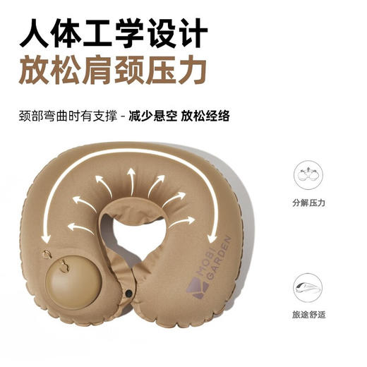牧高笛（MOBIGARDEN）按压式U型枕 户外露营充气u型枕睡枕便携旅游按压式气枕 暖沙色NX21663013 商品图1
