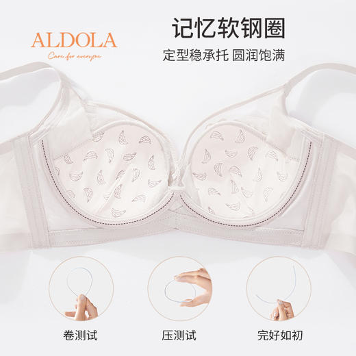 雅黛丽内衣女薄款夏季小胸聚拢文胸软钢圈亲肤透气舒适调整型胸罩 商品图1