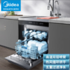 美的（Midea）集成水槽洗碗机+600G净水器一体  JW10 商品缩略图0