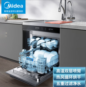 美的（Midea）集成水槽洗碗机+600G净水器一体  JW10