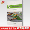 正版 现货【出版社直销】鲜冬虫夏草的研究与应用 梅全喜 李文佳 主编 中国中医药出版社 中医临床 书籍 商品缩略图0