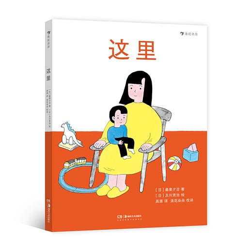 这里 浪花朵朵 商品图0