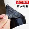 水管补漏防水胶带防水贴高粘度防漏水胶带水管漏水补漏贴 商品缩略图8