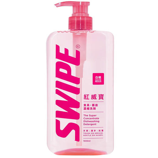 SWIPE 香港进口 红威宝餐具浓缩洗剂 商品图1