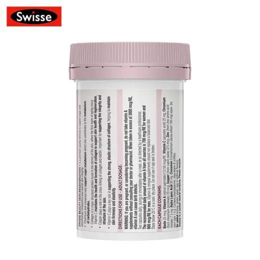 Swisse 斯维诗 抗糖焕肤胶囊升级版 60粒 商品图4