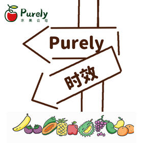 服务 · Purely送货规则