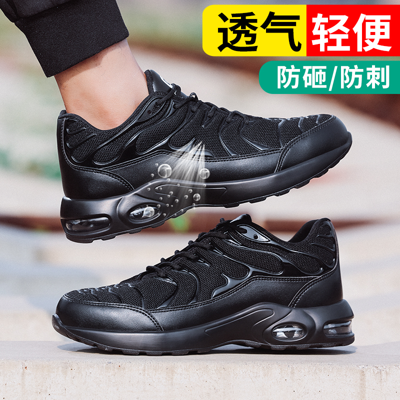 新品四季款轻便透气劳保鞋欧标钢头防砸防刺穿PU气垫款舒适轻底