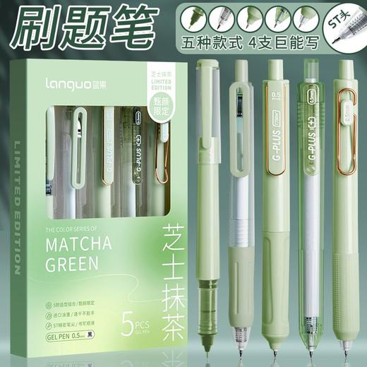 刷题笔专用速干按动中性笔ST笔尖高颜值简约ins日系黑笔黑色顺滑 商品图1