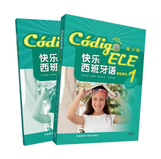 剑桥新思维英语English in mind 青少版 1/2级（点读版）北外附校专供，新初一选1级，新初二选2级 商品图4