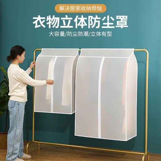 衣服防尘罩挂式套衣架防尘袋全封闭衣柜立体罩子装大衣羽绒服家用 商品图5