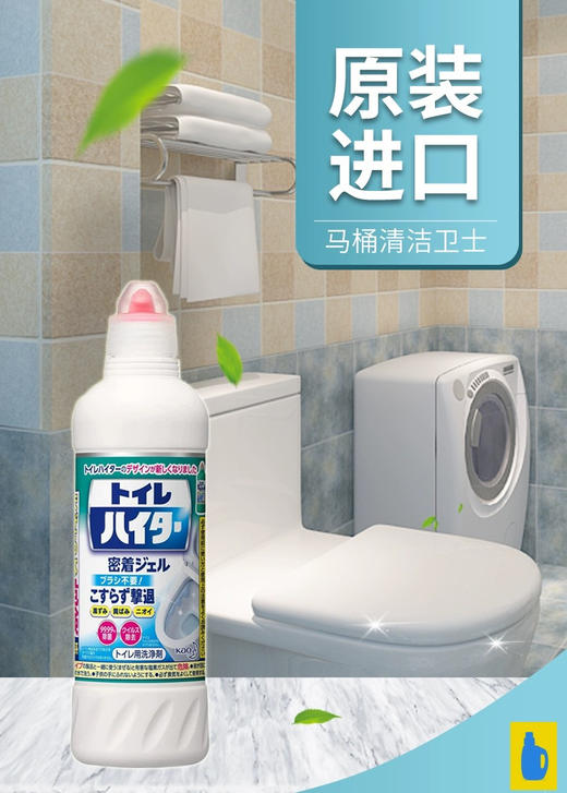 日本花王-马桶清洁剂洁厕灵-强力除垢去黄除菌除臭-金卡会员6折 商品图1