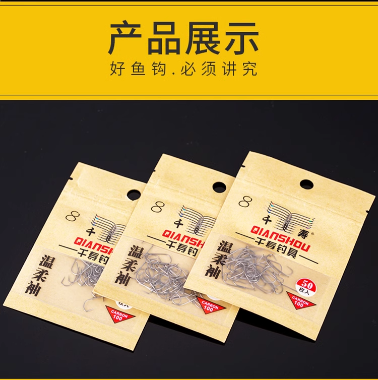 千寿鱼钩温柔袖无倒刺