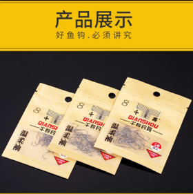 千寿鱼钩温柔袖无倒刺