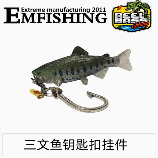 【积分商品】鱼钥匙扣挂件三文鱼海钓钥匙链挂饰礼物 商品图0