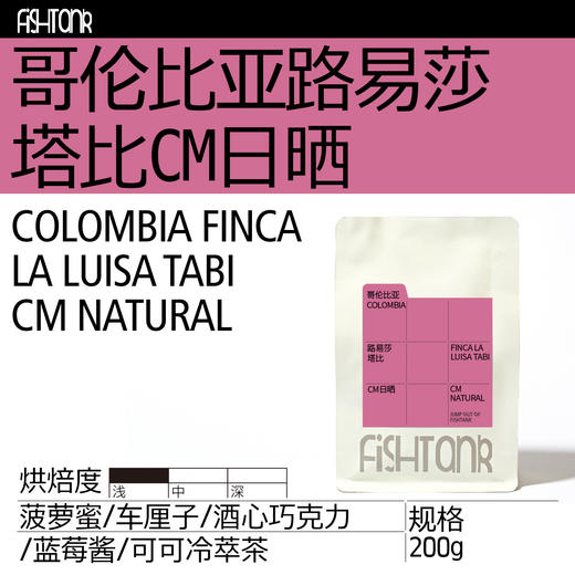 哥伦比亚路易莎塔比CM日晒 单品手冲咖啡豆 商品图0