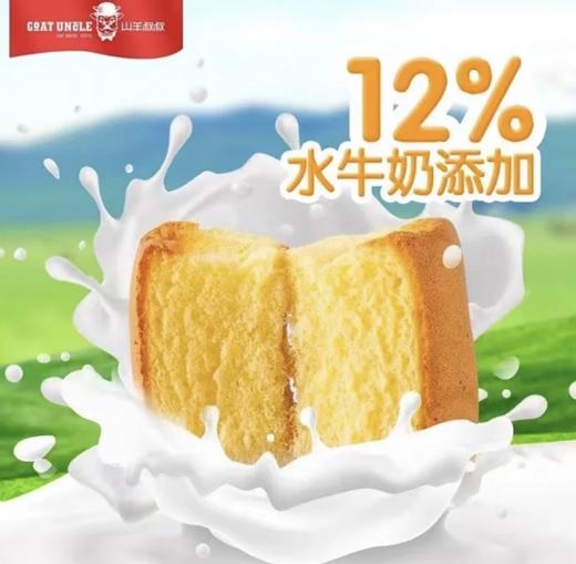 山羊叔叔水牛奶蛋糕 商品图2