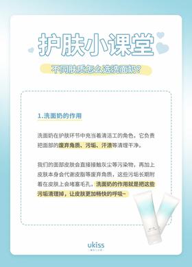 不同肤质怎么选洗面奶？