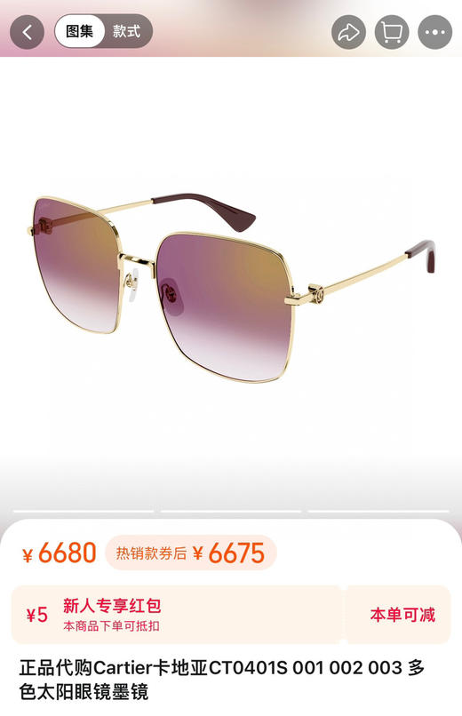 太阳镜。自己备注颜色。粉色 黑色 棕色 商品图0