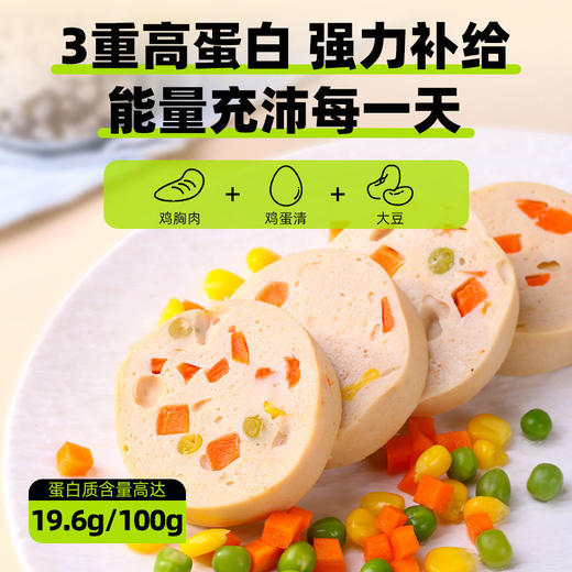 鸡胸肉饼蔬菜饼即食代餐低脂轻食健身高蛋白饱腹鸡肉饼零食 商品图4
