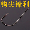 千寿鱼钩温柔袖无倒刺 商品缩略图3