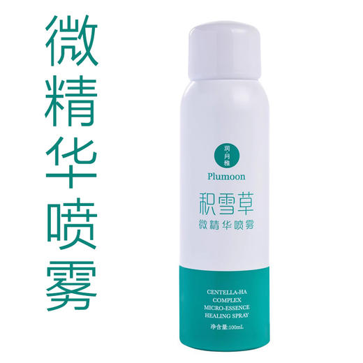 【总代分发】润月雅洁面 喷雾 屏障乳霜合集 商品图2