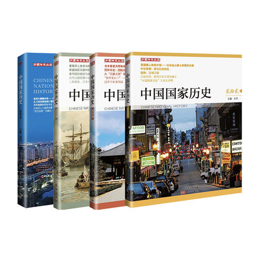 【连岳】中国国家历史系列1-32册2015年-2023年32期 商品图3