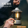  凯速氛围露营灯无极调光（充电款）LYD01 商品缩略图2