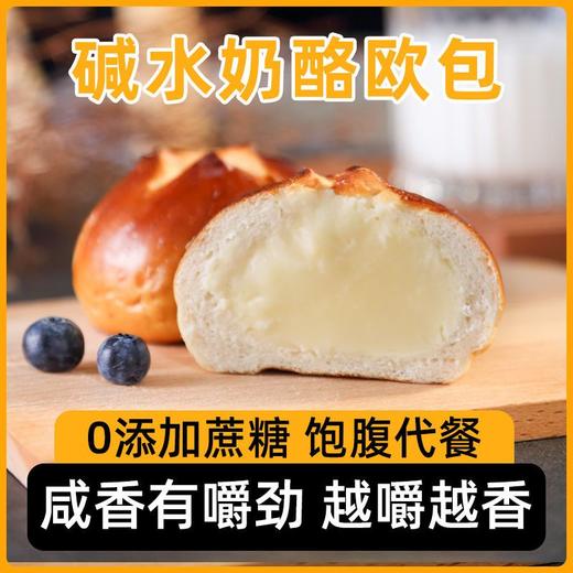 全麦碱水面包饱腹早餐低脂无添加蔗糖奶酪夹心结代餐粗粮碱水欧包 商品图9